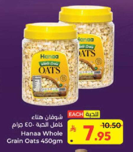 available at Kabayan Hypermarket in KSA, Saudi Arabia, Saudi - Yanbu