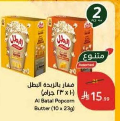 available at هايبر بنده in مملكة العربية السعودية, السعودية, سعودية - الرس