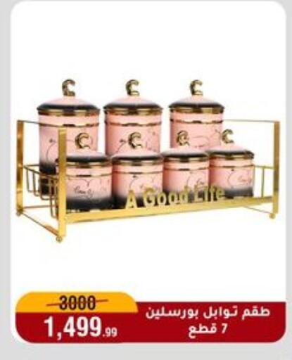 available at Al Morshedy  in Egypt - Cairo