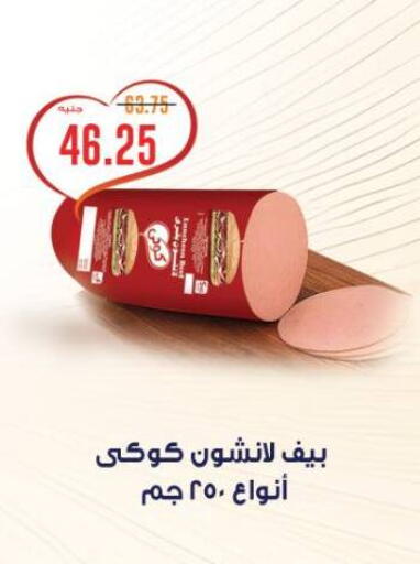 available at بيت الجملة in Egypt - القاهرة
