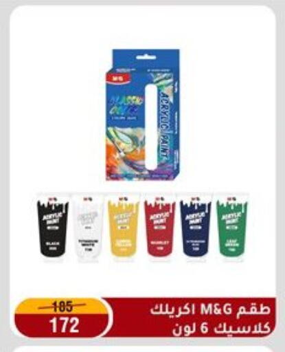 available at المرشدي in Egypt - القاهرة