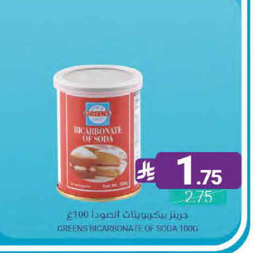 available at Muntazah Markets in KSA, Saudi Arabia, Saudi - Dammam