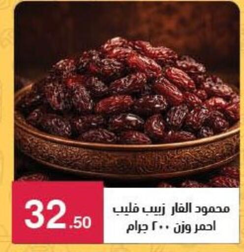available at محمود الفار in Egypt - القاهرة