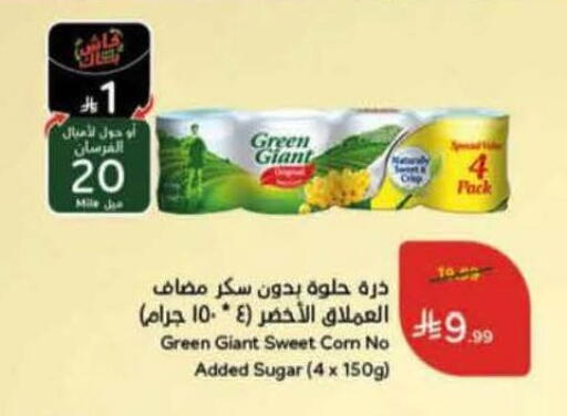 available at هايبر بنده in مملكة العربية السعودية, السعودية, سعودية - الخبر‎