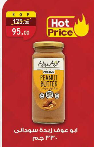 available at الرايه  ماركت in Egypt - القاهرة