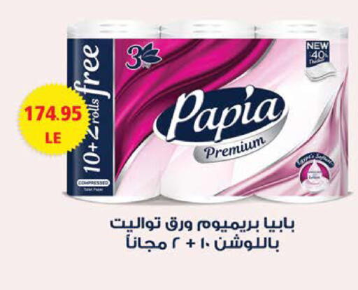 available at سعودي سوبرماركت in Egypt - القاهرة