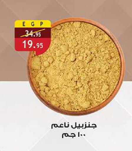available at الرايه  ماركت in Egypt - القاهرة