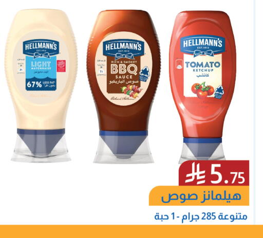 Tomato available at شركة امازون السعودية in مملكة العربية السعودية, السعودية, سعودية - الخفجي