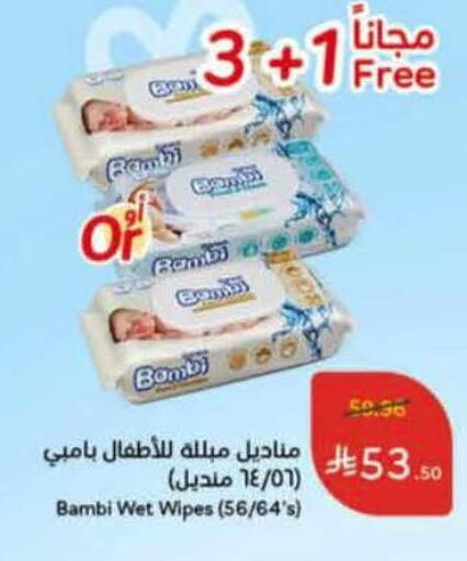 available at هايبر بنده in مملكة العربية السعودية, السعودية, سعودية - جدة