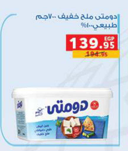 available at بنده in Egypt - القاهرة
