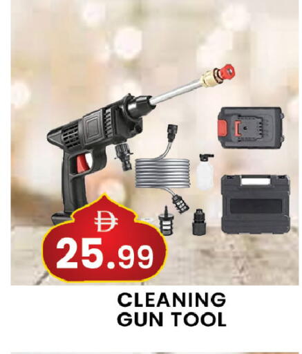 available at Mubarak Hypermarket Sharjah in UAE - Sharjah / Ajman