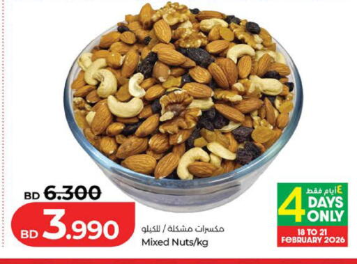 available at لولو هايبر ماركت in البحرين