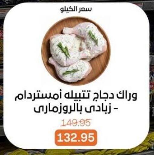 available at بيت الجملة in Egypt - القاهرة