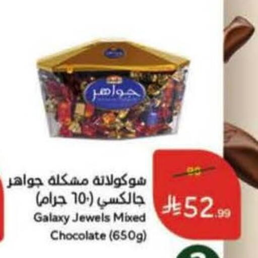 available at Hyper Panda in KSA, Saudi Arabia, Saudi - Mahayil