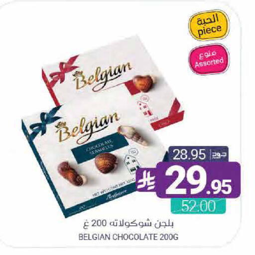 available at اسواق المنتزه in مملكة العربية السعودية, السعودية, سعودية - القطيف‎