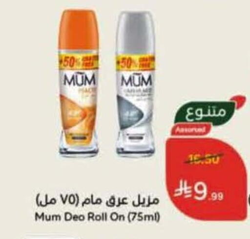 available at Hyper Panda in KSA, Saudi Arabia, Saudi - Mecca