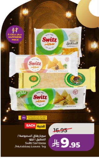 available at LULU Hypermarket in KSA, Saudi Arabia, Saudi - Jeddah