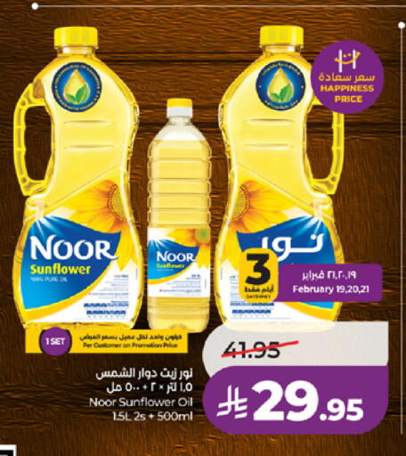 available at LULU Hypermarket in KSA, Saudi Arabia, Saudi - Tabuk
