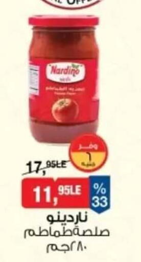 available at بيم ماركت in Egypt - القاهرة