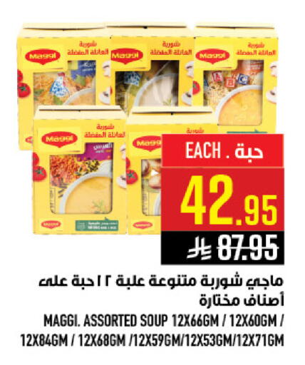 available at Abraj Hypermarket in KSA, Saudi Arabia, Saudi - Mecca