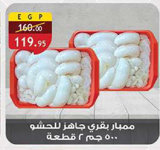 available at الرايه  ماركت in Egypt - القاهرة