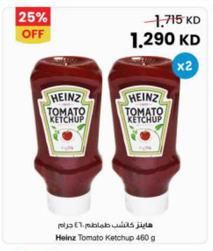 Tomato available at The Sultan Center in Kuwait - Ahmadi Governorate
