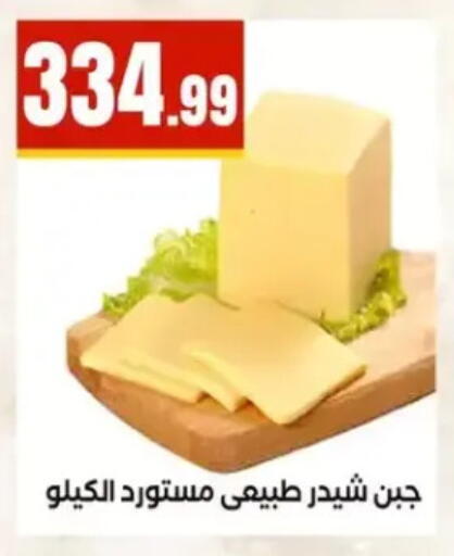 available at مارت فيل in Egypt - القاهرة