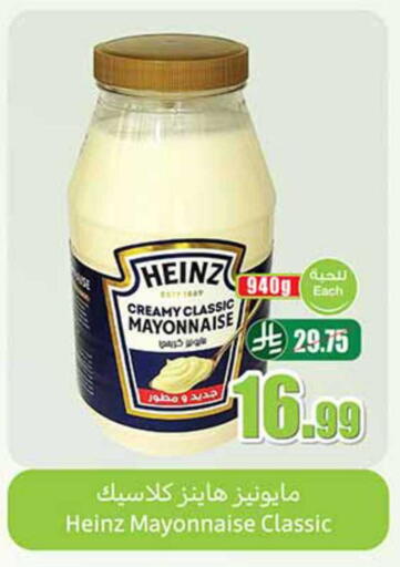 available at أسواق عبد الله العثيم in مملكة العربية السعودية, السعودية, سعودية - رفحاء