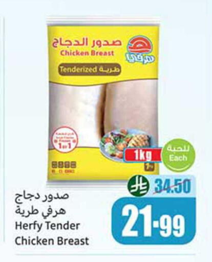 available at أسواق عبد الله العثيم in مملكة العربية السعودية, السعودية, سعودية - رفحاء