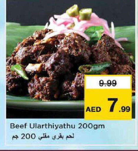 available at نستو هايبرماركت in الإمارات العربية المتحدة , الامارات - ٱلْعَيْن‎