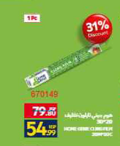 available at Carrefour  in Egypt - Cairo