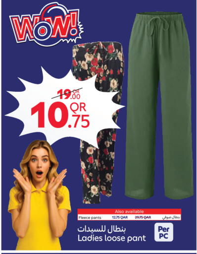 available at كارفور in قطر - الريان