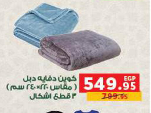 available at بنده in Egypt - القاهرة