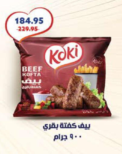 available at سعودي سوبرماركت in Egypt - القاهرة