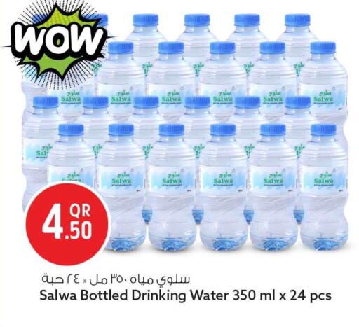 available at سفاري هايبر ماركت in قطر - الريان