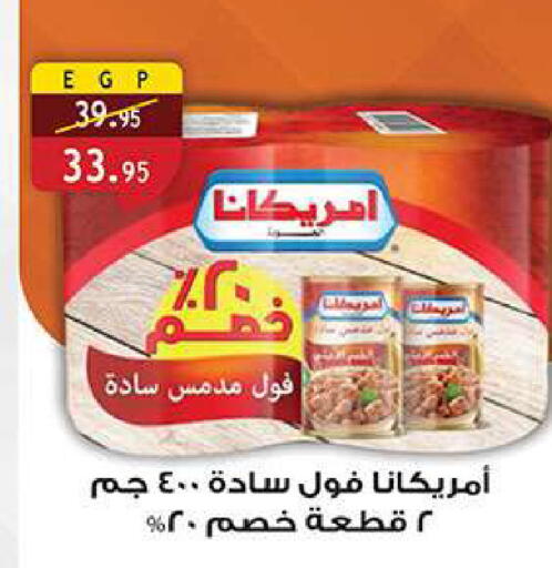 available at الرايه  ماركت in Egypt - القاهرة