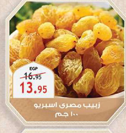 available at الرايه  ماركت in Egypt - القاهرة