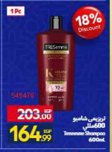 available at Carrefour  in Egypt - Cairo