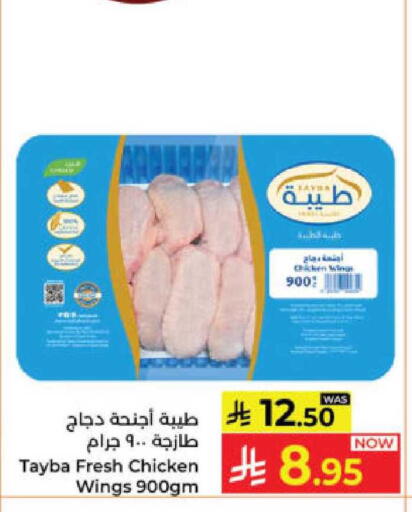 available at Kabayan Hypermarket in KSA, Saudi Arabia, Saudi - Yanbu