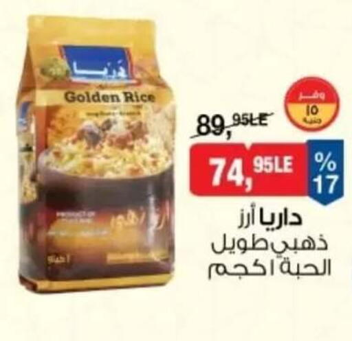 available at بيم ماركت in Egypt - القاهرة