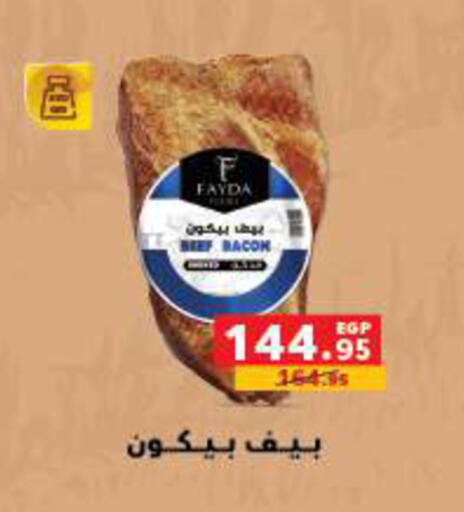 available at بنده in Egypt - القاهرة