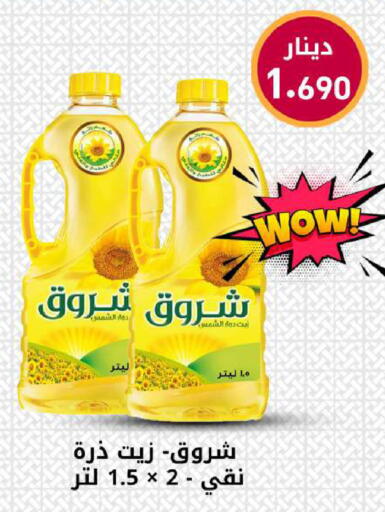 available at شركة سوق ميم المركزي  in الكويت - محافظة الأحمدي