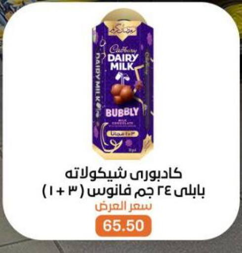 available at بيت الجملة in Egypt - القاهرة