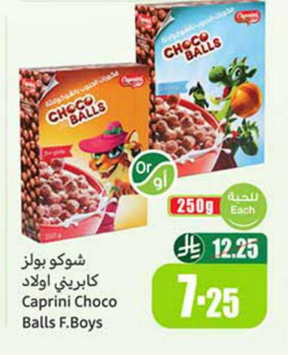 available at أسواق عبد الله العثيم in مملكة العربية السعودية, السعودية, سعودية - رفحاء