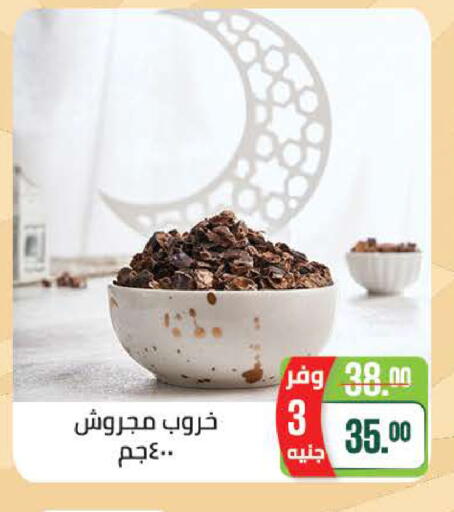 available at سعودي سوبرماركت in Egypt - القاهرة