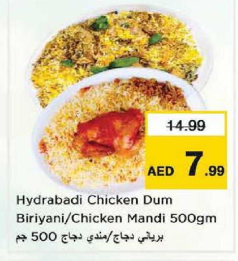 available at نستو هايبرماركت in الإمارات العربية المتحدة , الامارات - ٱلْعَيْن‎