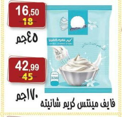 available at هايبر النسر in Egypt - القاهرة