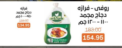 available at بيت الجملة in Egypt - القاهرة