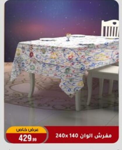 available at المرشدي in Egypt - القاهرة