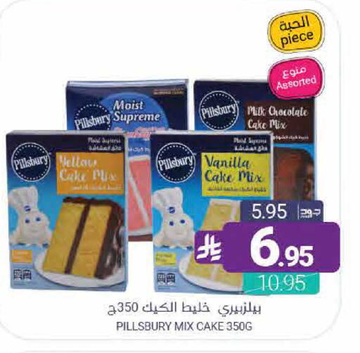 Vanilla available at اسواق المنتزه in مملكة العربية السعودية, السعودية, سعودية - القطيف‎